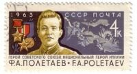Марка в честь Федора Полетаева